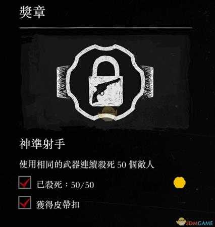 《荒野大镖客2》线上模式系稳皮带奖杯解锁攻略