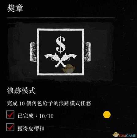 《荒野大镖客2》线上模式系稳皮带奖杯解锁攻略