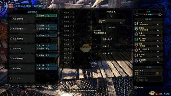 《怪物猎人：世界》恐暴龙讨伐专用片手配装