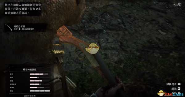 《荒野大镖客2》新手打劫民居可拿的霰弹枪