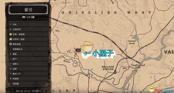 《荒野大镖客2》新手打劫民居可拿的霰弹枪