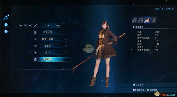 《古剑奇谭3》全人物外观时装一览