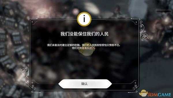 《冰汽时代》全难民结局一览