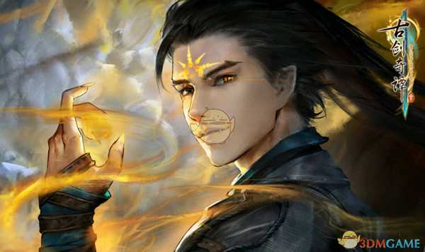 《古剑奇谭3》剧情及男主角人设分析