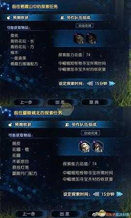 《古剑奇谭3》各地寻宝所得奖励汇总