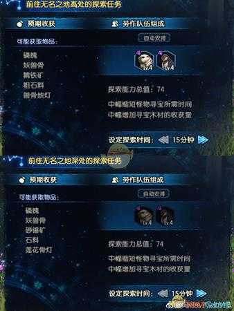 《古剑奇谭3》各地寻宝所得奖励汇总