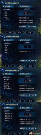 《古剑奇谭3》各地寻宝所得奖励汇总