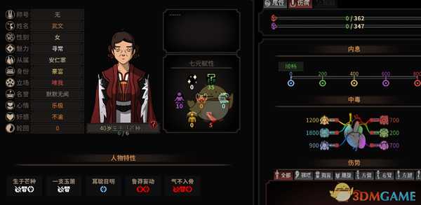 《太吾绘卷》新版本刷名誉方法攻略