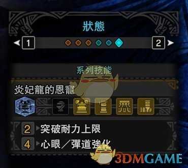 《怪物猎人：世界》PC4.0贯通重弩配装指南