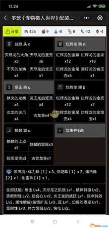 《怪物猎人：世界》PC王麒麟斩裂弩新手攻略心得