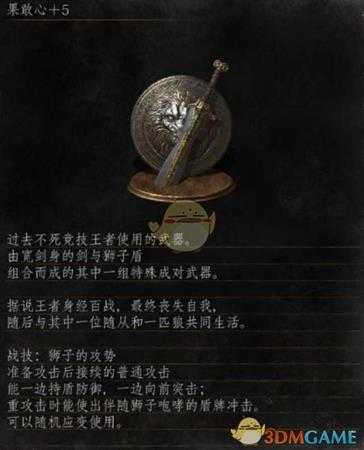 《黑暗之魂3》全武器分析点评——果敢心