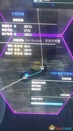 《X4：基石》高效探索开图技巧指南