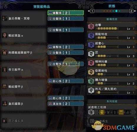 《怪物猎人：世界》PC4.0炎妃冥灯操虫棍配装指南
