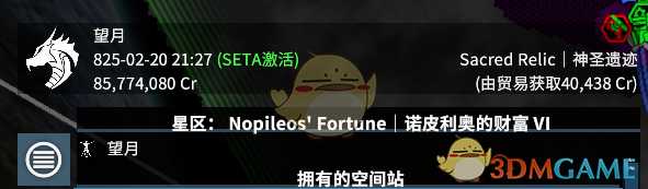 《X4：基石》多资源中立星区推荐