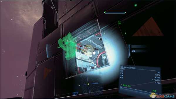 《X4：基石》飞船详细捕捉教程分享