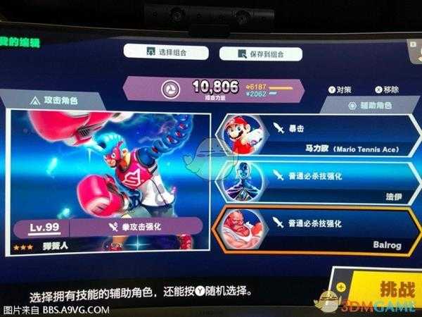 《任天堂明星大乱斗特别版》命魂效果叠加机制介绍