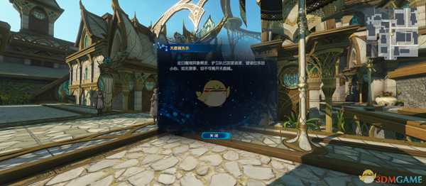 《古剑奇谭3》天鹿城告示位置分享