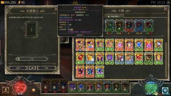 《恶魔之书》常用紫卡评测