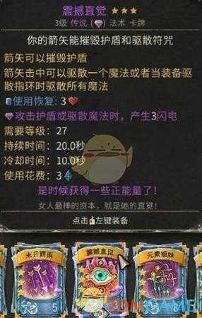 《恶魔之书》全紫卡效果一览