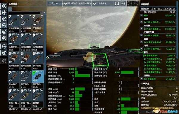 《X4:基石》挖矿飞船推荐