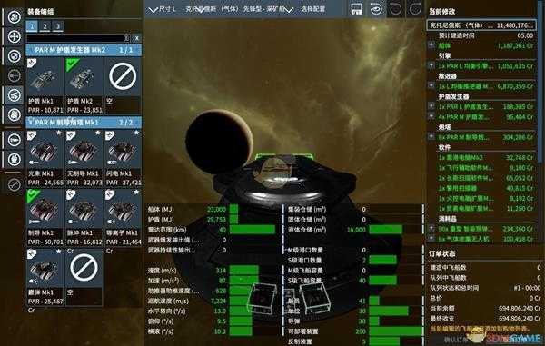 《X4:基石》任务挖矿飞船分享