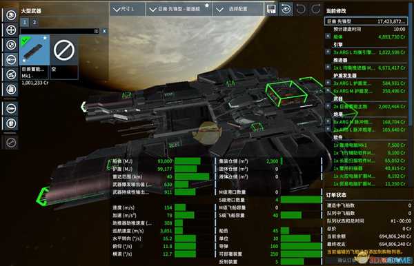 《X4:基石》帅气驱逐舰推荐