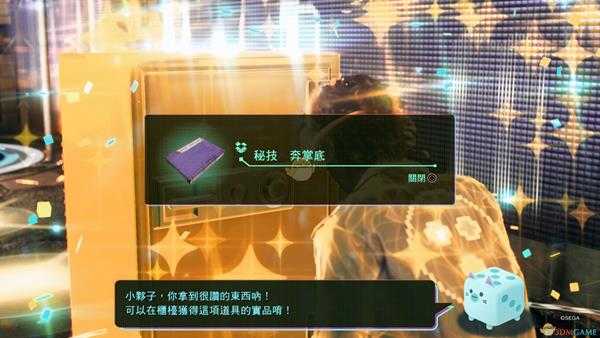 《审判之眼:死神的遗言》奔掌底技能书位置指南