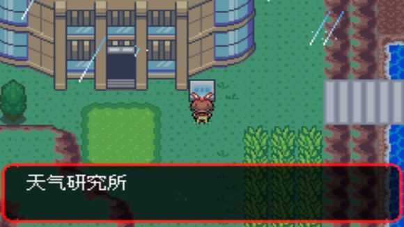 究极绿宝石固拉多在哪抓