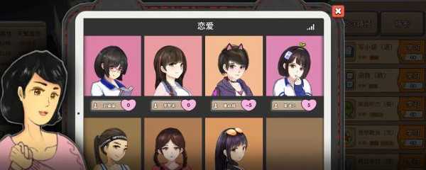 中国式家长怎么谈恋爱