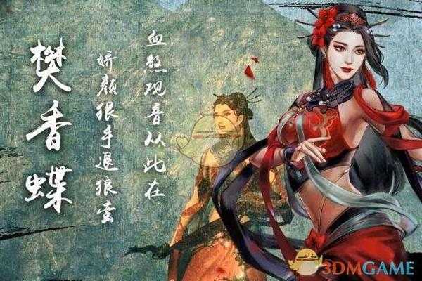 《河洛群侠传》明教怎么找?明教位置指南