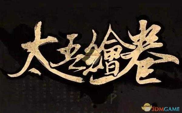 《太吾绘卷》全人物属性作用详细介绍