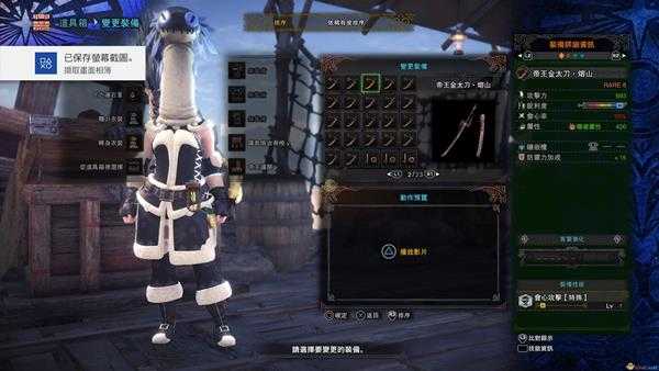 《怪物猎人：世界》历战王绚辉龙帝王武器一览——太刀篇