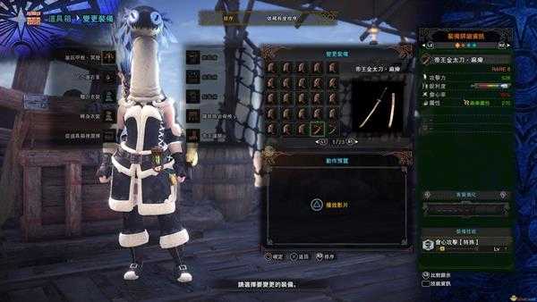 《怪物猎人：世界》历战王绚辉龙帝王武器一览——太刀篇