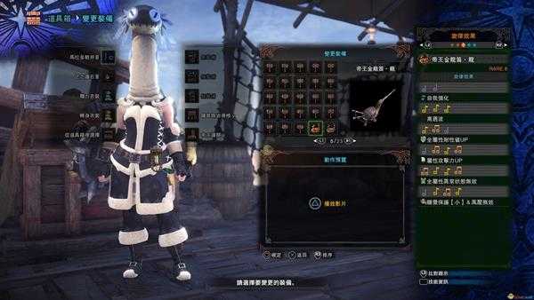 《怪物猎人：世界》历战王绚辉龙帝王武器一览——狩猎笛篇