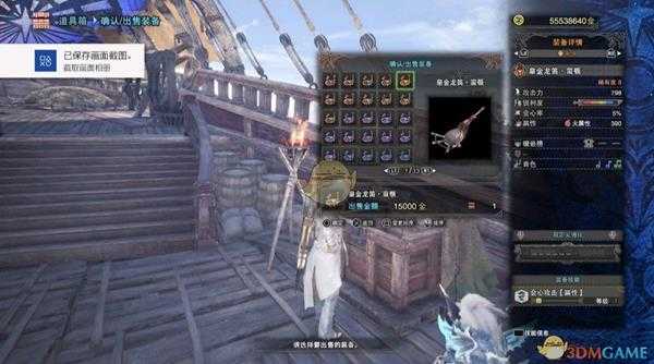 《怪物猎人：世界》历战王绚辉龙帝王武器一览——狩猎笛篇