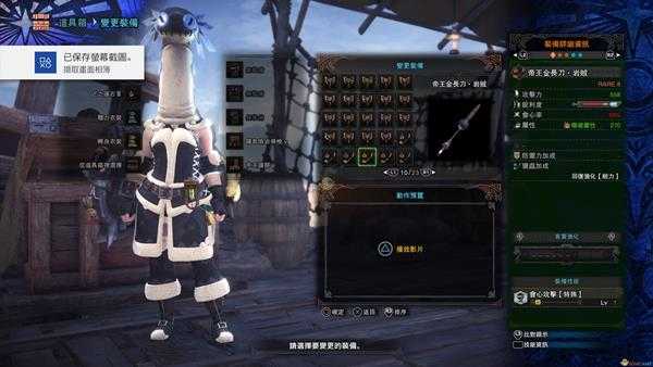 《怪物猎人：世界》历战王绚辉龙帝王武器一览——操虫棍篇