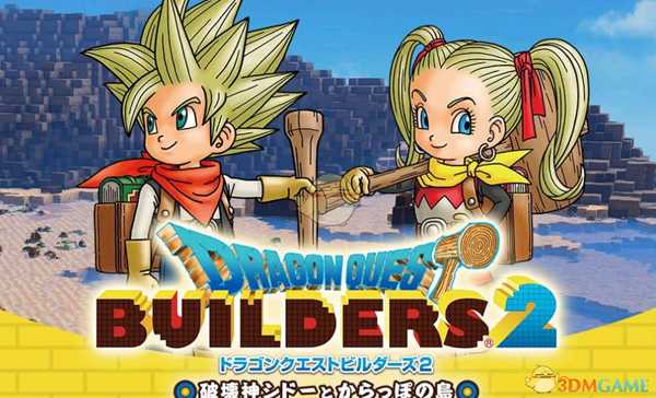 《勇者斗恶龙：建造者2》序章攻略分享