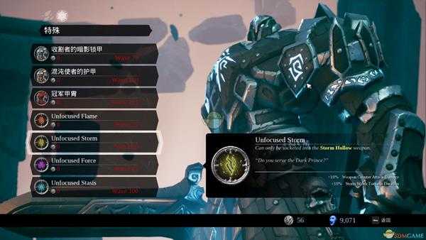 《暗黑血统3》新地图熔炼场装备介绍