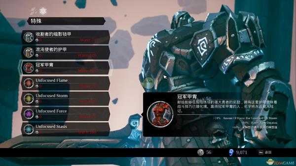 《暗黑血统3》新地图熔炼场装备介绍