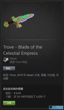 Steam2018冬季特卖送的剑有什么用