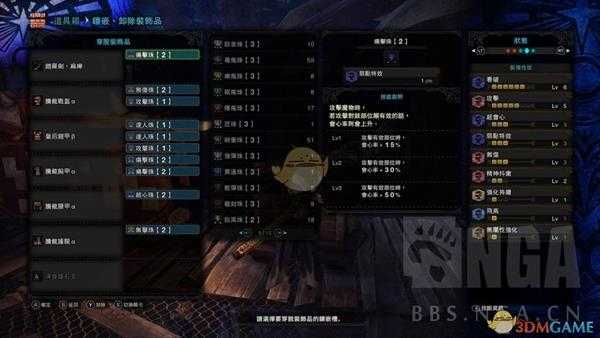 《怪物猎人：世界》PC5.0腾龙套铠罗剑火配装指南