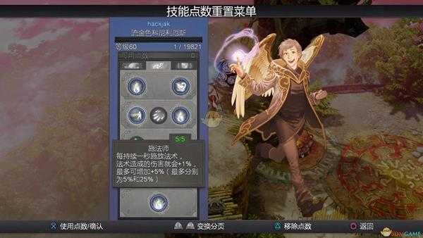 《九张羊皮纸》竞技场人物与加点推荐