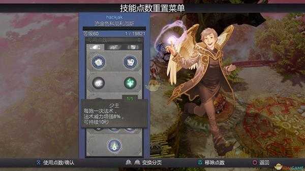 《九张羊皮纸》竞技场人物与加点推荐