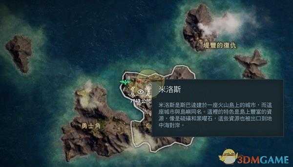 《刺客信条：奥德赛》全历史地点一览