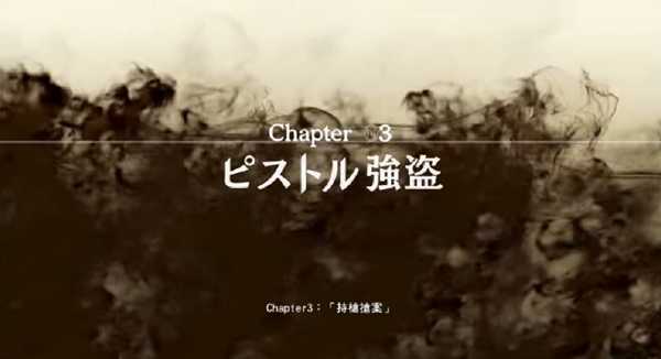 《审判之眼：死神的遗言》全主线剧情攻略分享