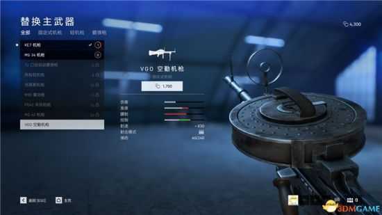 《战地5》全中型机枪详细介绍