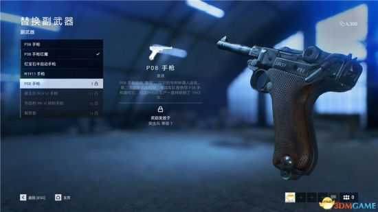 《战地5》全手枪详细介绍
