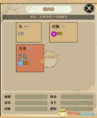 《了不起的修仙模拟器》角色设定与表现详解