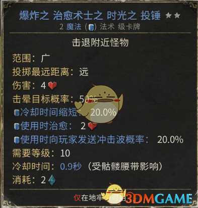 《恶魔之书》战士打法心得技巧分享