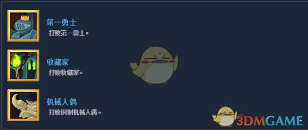 《杀戮尖塔》全成就指南